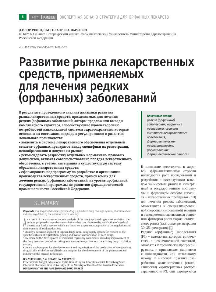 2. Физическое обследование