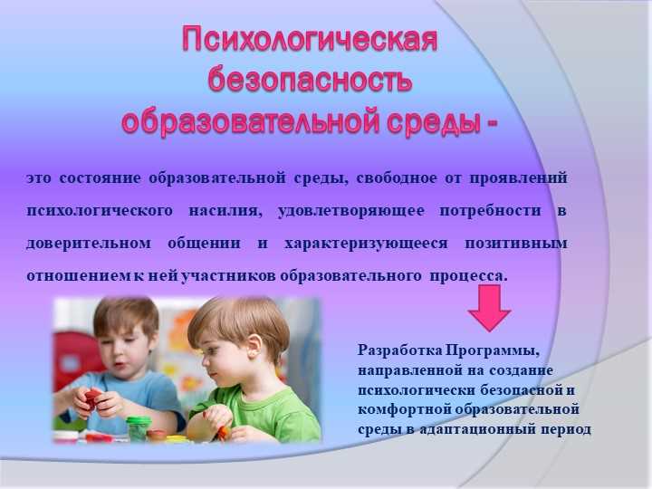 Предотвращение возможных опасностей вокруг