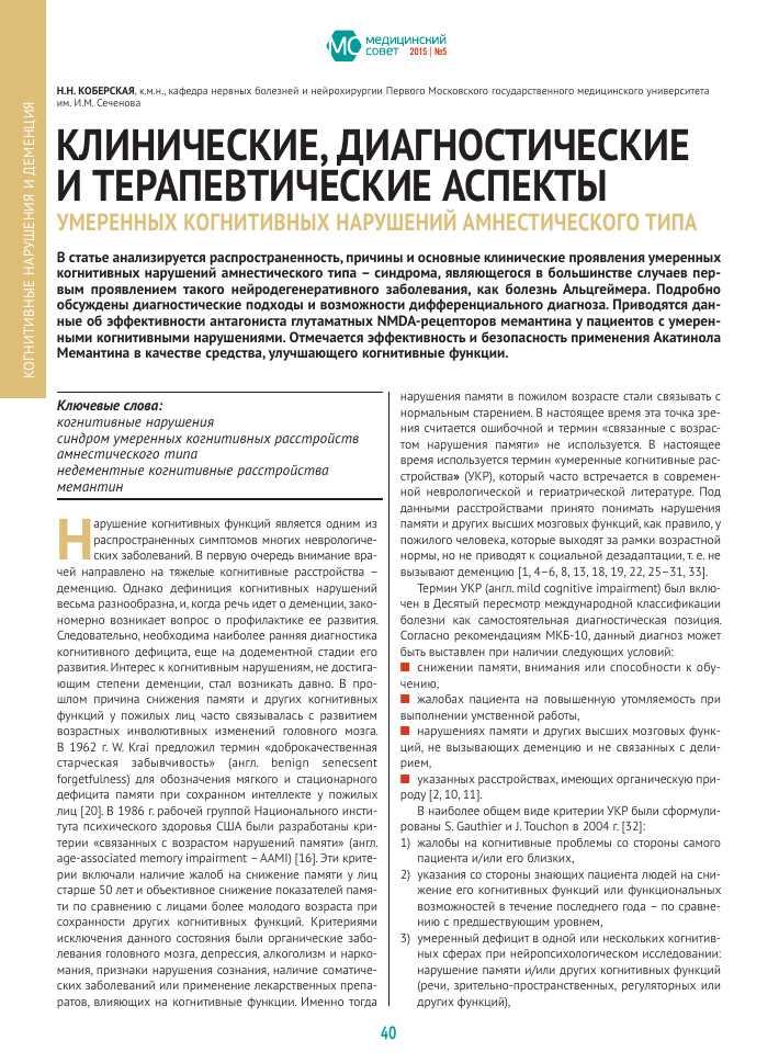 Простуда