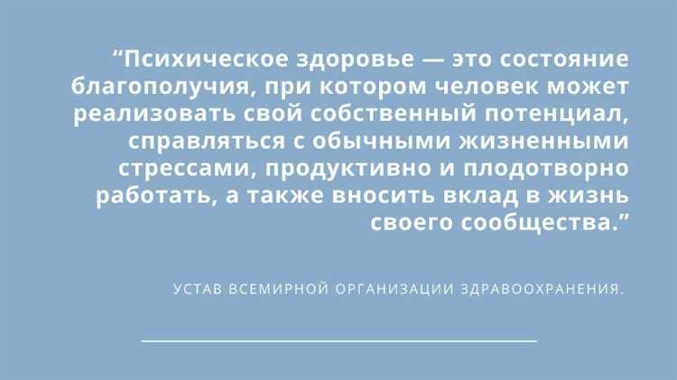 Специалисты в области психического здоровья