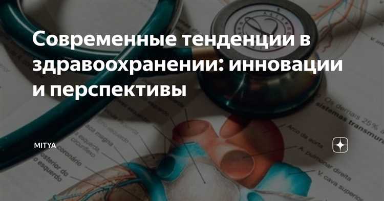 Преимущества телемедицины в домашнем здравоохранении