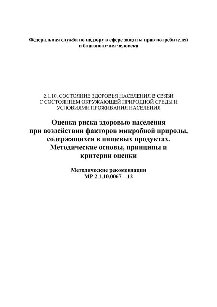 Влияние токсинов на здоровье человека