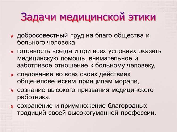 Значение этики в телемедицине